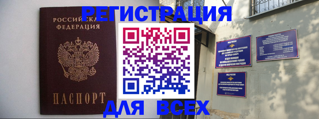 прописка для военкомата в Тимашёвске