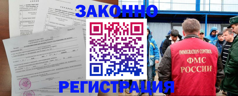 временная регистрация в квартире в Тимашёвске