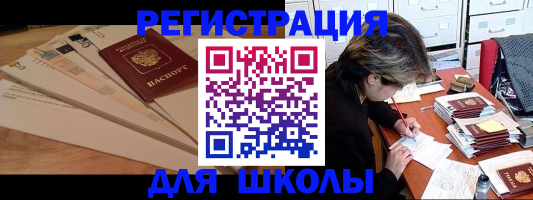 прописка 2025 в Тимашёвске