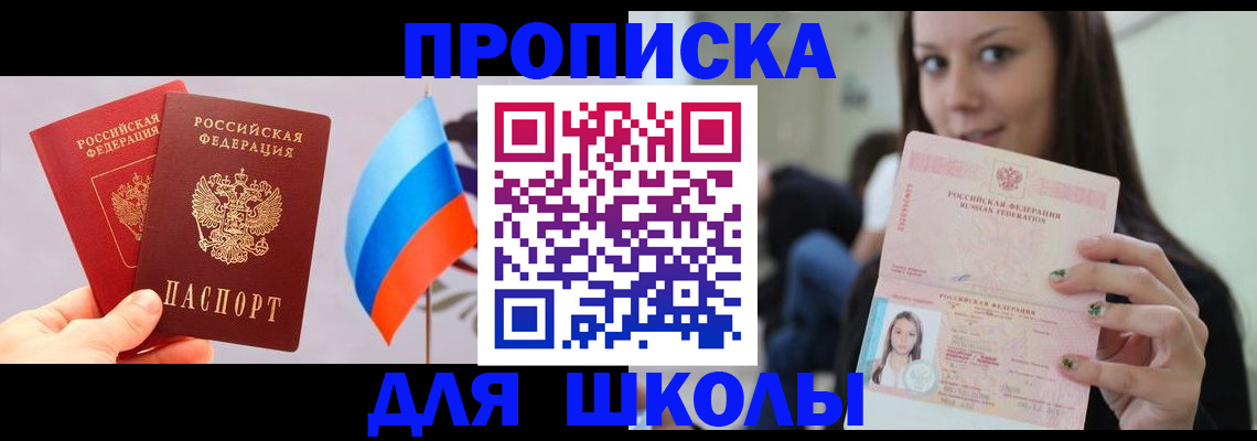 прописка гарантия в Тимашёвске