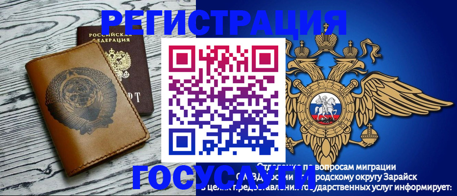 временная регистрация госуслуги в Тимашёвске
